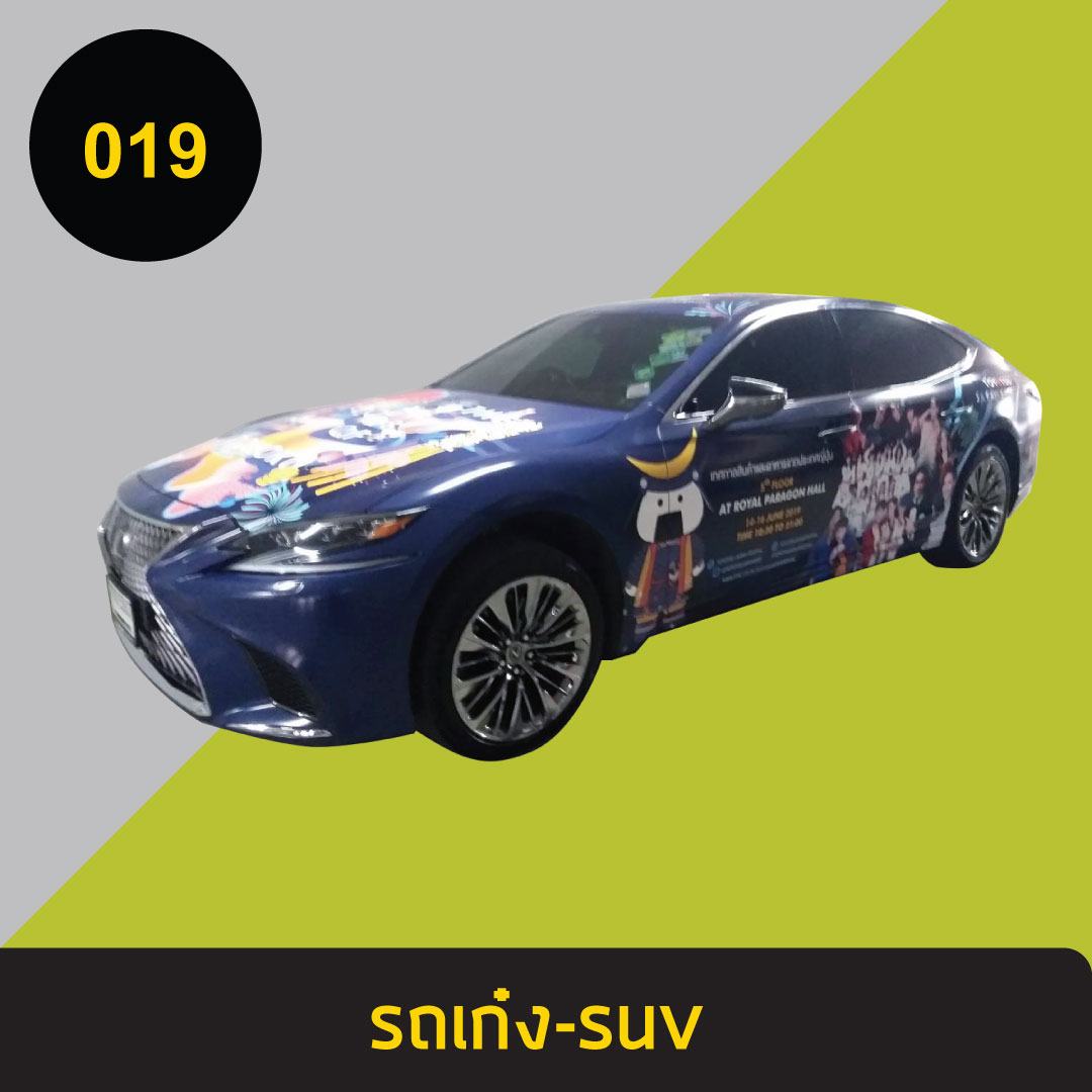 รถเก๋ง-suv19