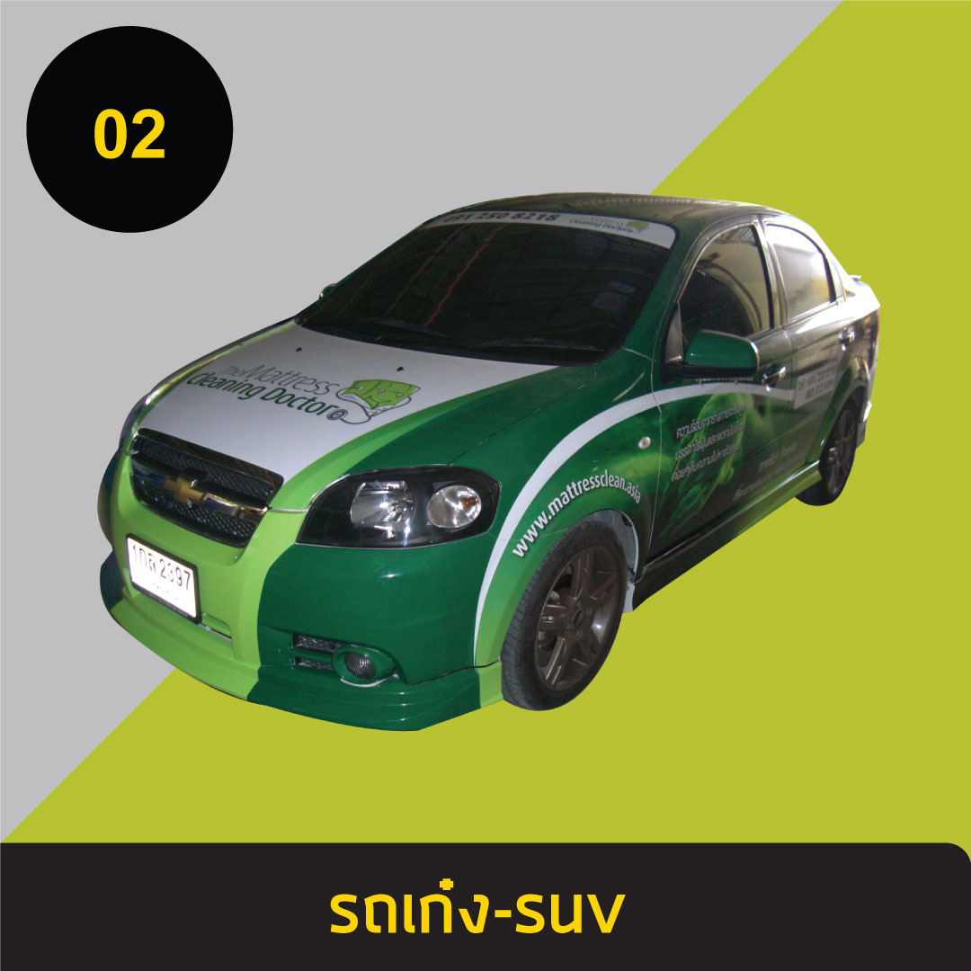 รถเก๋ง-suv2