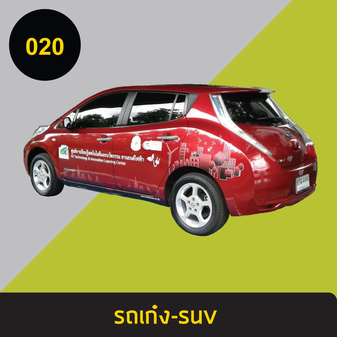 รถเก๋ง-suv20