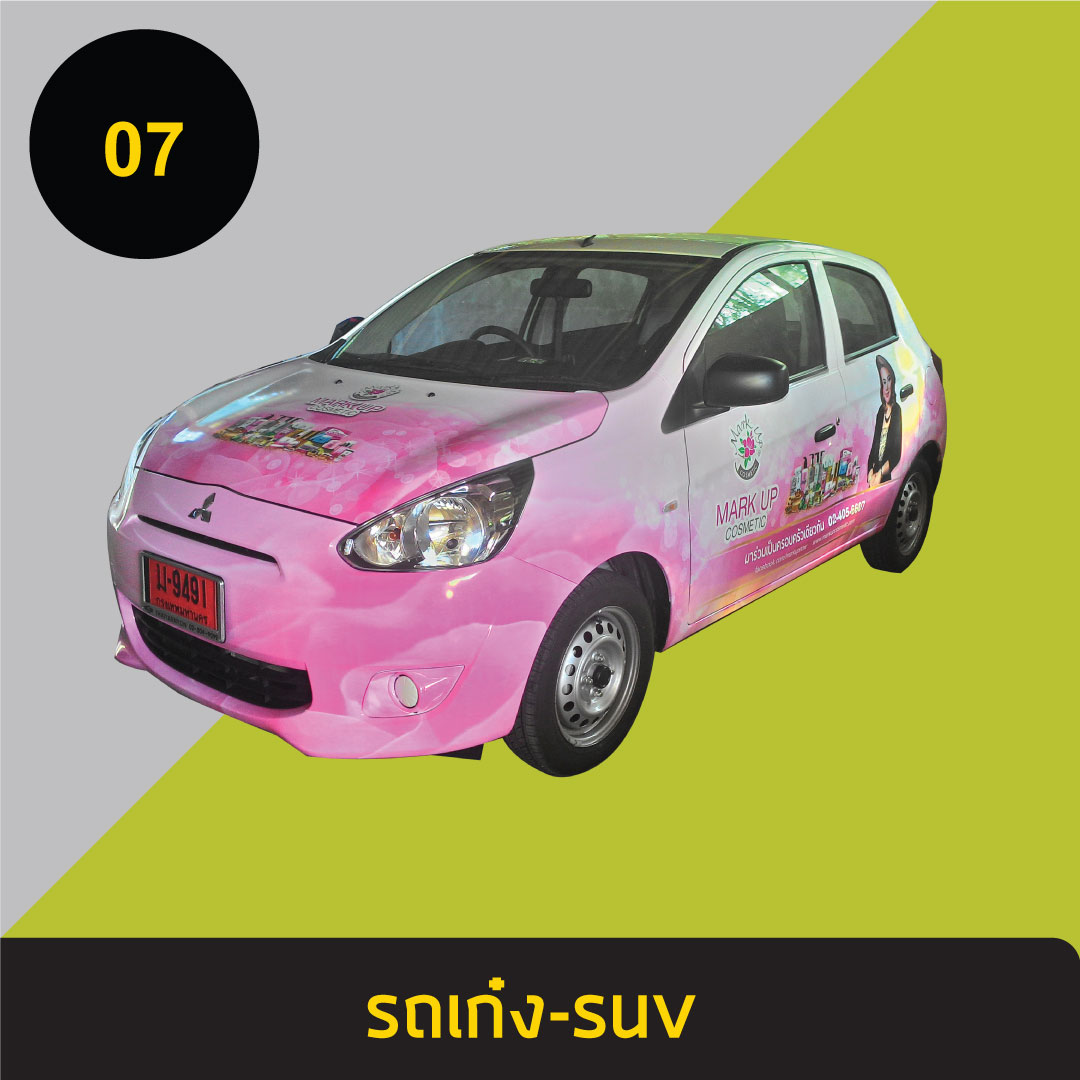 รถเก๋ง-suv7