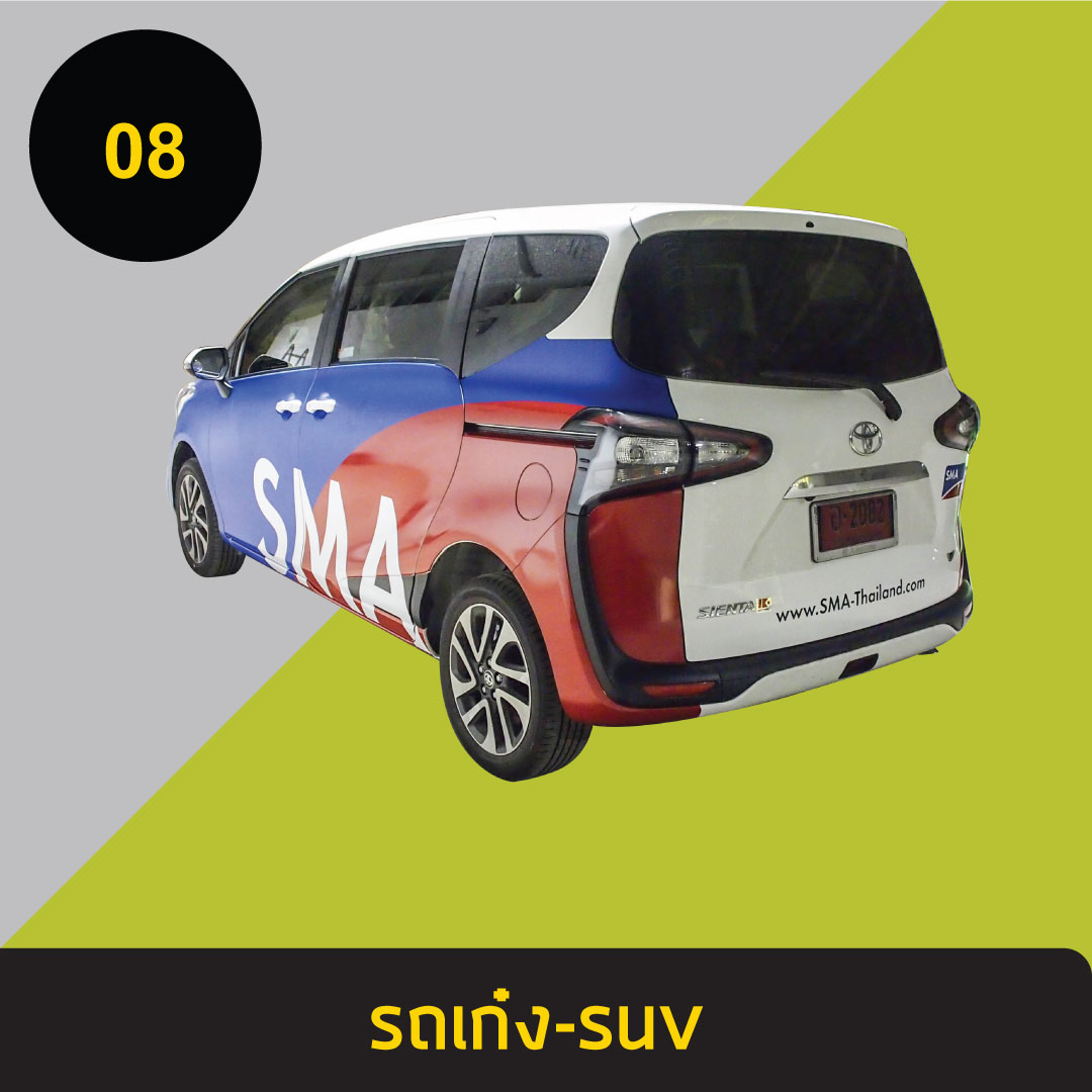 รถเก๋ง-suv8